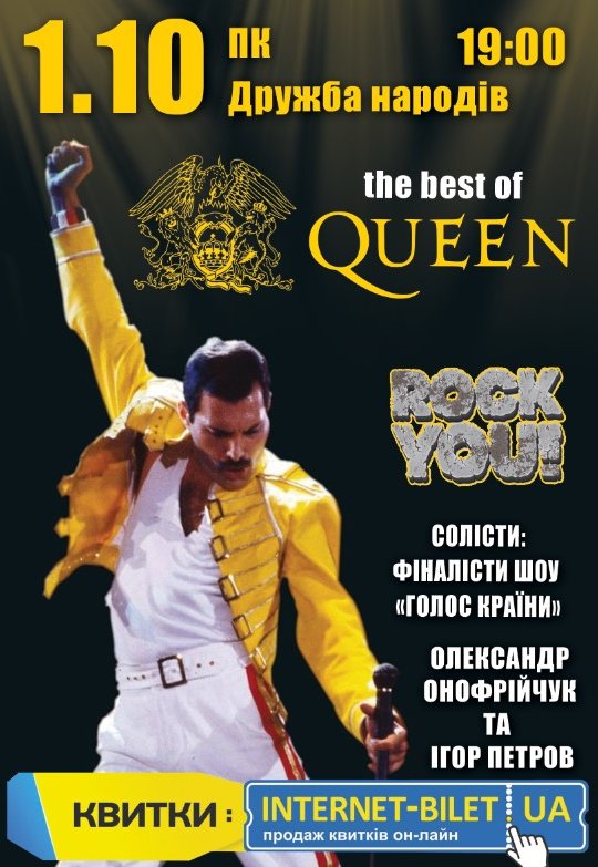 Tribute «QUEEN» band «ROCK YOU!»