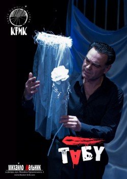 Цирк-шапито Круиз . Черкассы