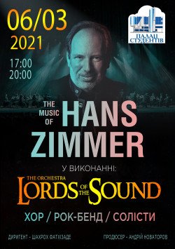 Lords of the Sound. Черкаси