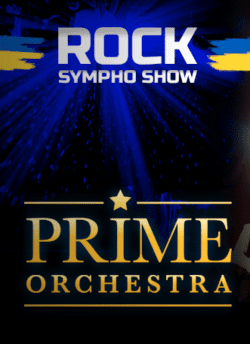 PRIME ORCHESTRA. Черкаси