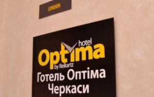 Конфренц-зал готелю «Optima Черкаси»